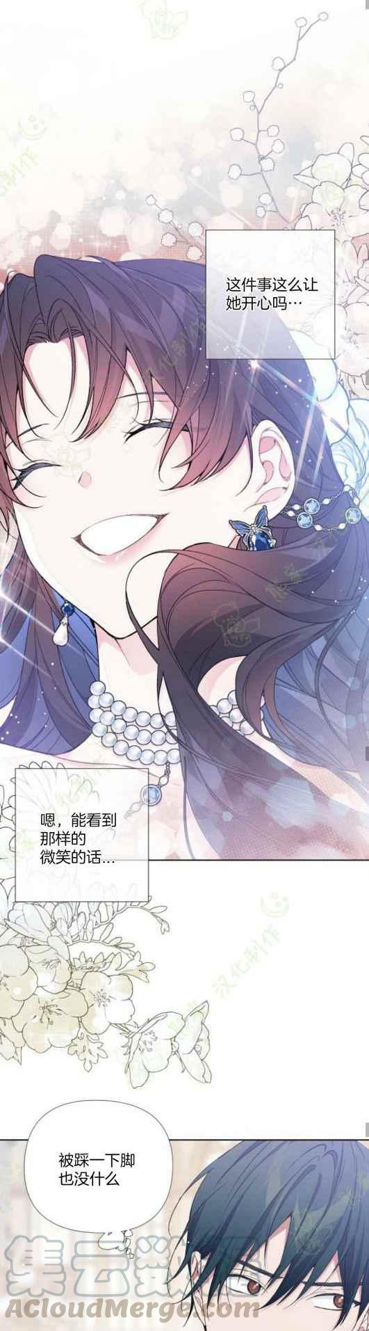 《那个骑士以淑女的身份生活的方式》漫画最新章节第16话免费下拉式在线观看章节第【23】张图片