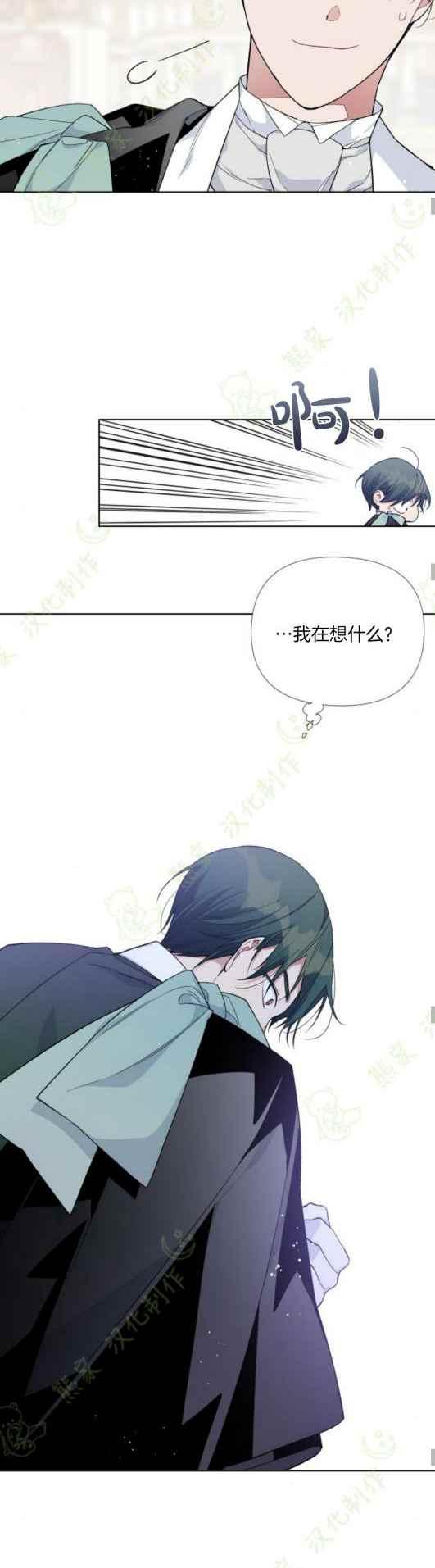 《那个骑士以淑女的身份生活的方式》漫画最新章节第16话免费下拉式在线观看章节第【24】张图片