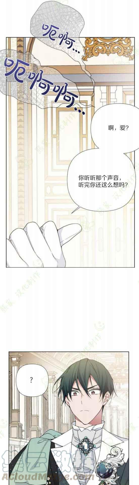 《那个骑士以淑女的身份生活的方式》漫画最新章节第16话免费下拉式在线观看章节第【3】张图片