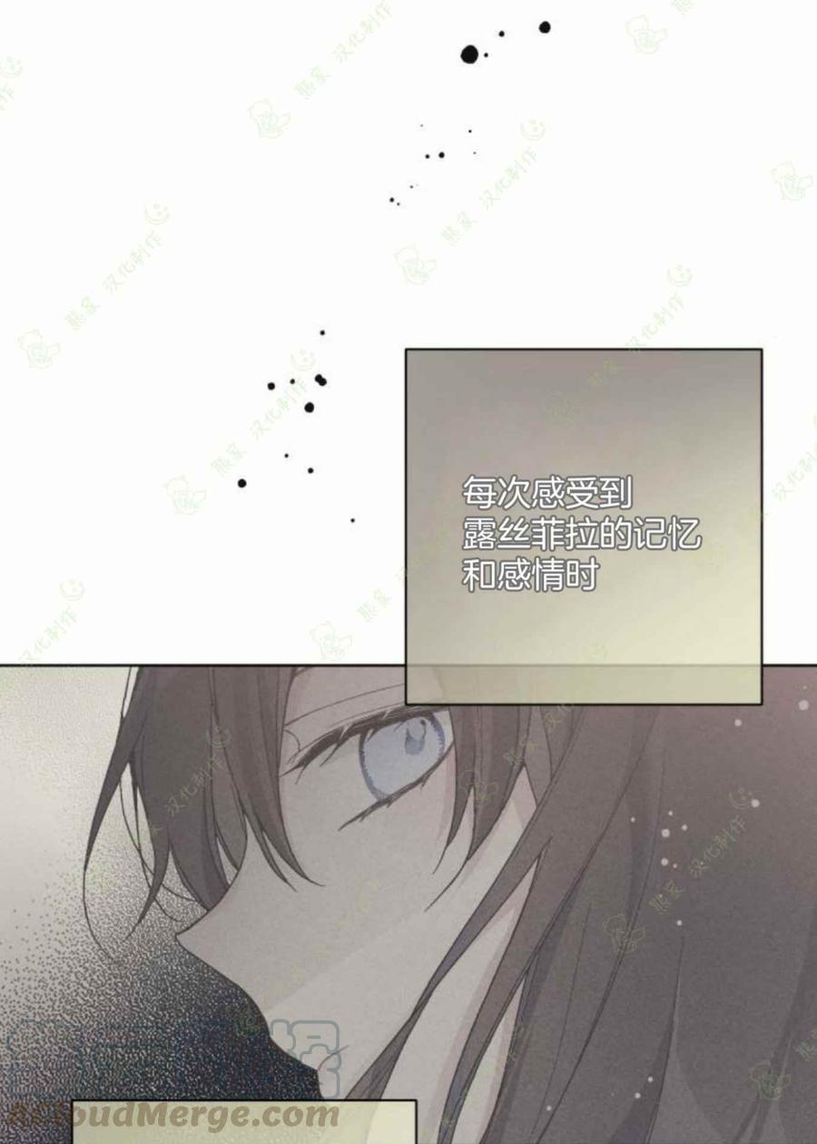 《那个骑士以淑女的身份生活的方式》漫画最新章节第16话免费下拉式在线观看章节第【31】张图片