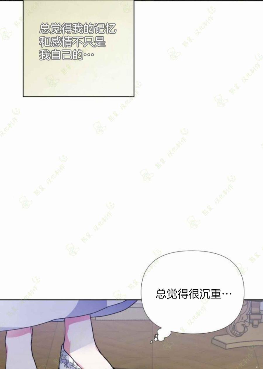 《那个骑士以淑女的身份生活的方式》漫画最新章节第16话免费下拉式在线观看章节第【32】张图片