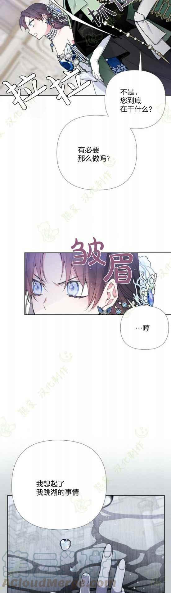 《那个骑士以淑女的身份生活的方式》漫画最新章节第16话免费下拉式在线观看章节第【7】张图片