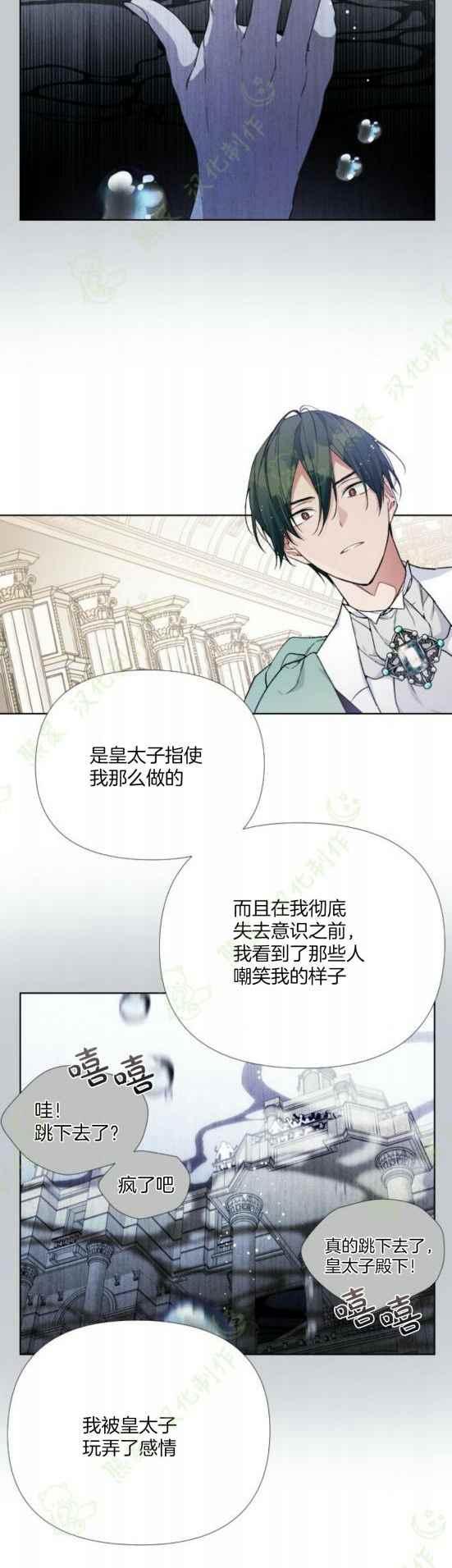 《那个骑士以淑女的身份生活的方式》漫画最新章节第16话免费下拉式在线观看章节第【8】张图片