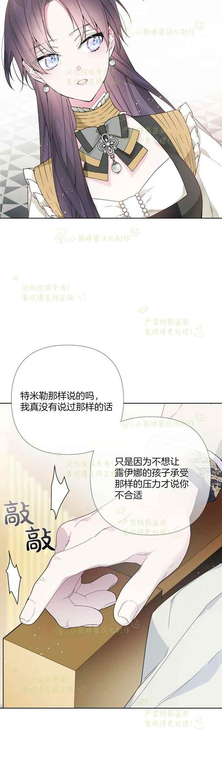 《那个骑士以淑女的身份生活的方式》漫画最新章节第17话免费下拉式在线观看章节第【10】张图片