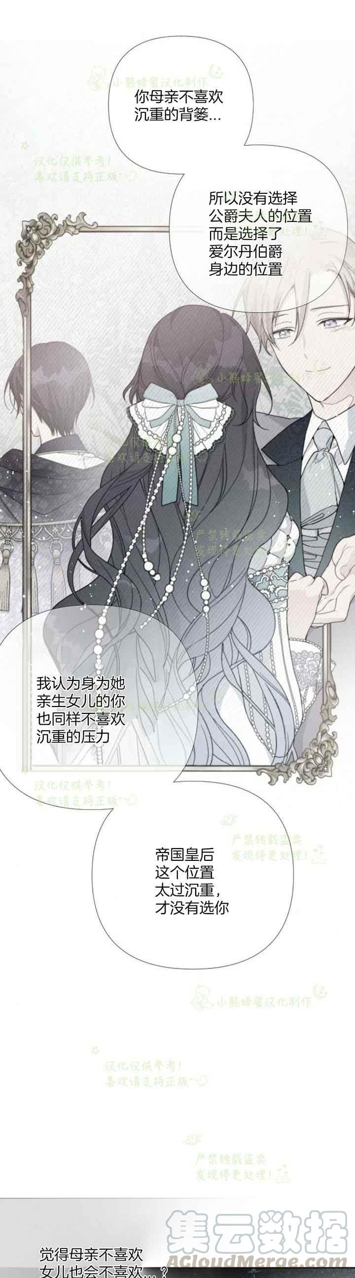 《那个骑士以淑女的身份生活的方式》漫画最新章节第17话免费下拉式在线观看章节第【11】张图片