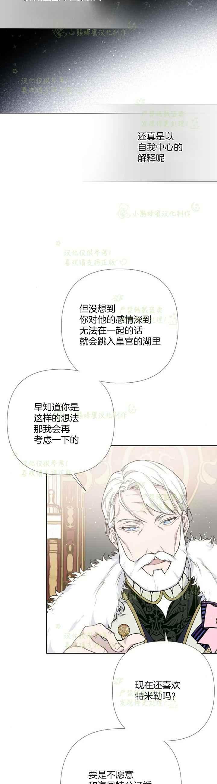 《那个骑士以淑女的身份生活的方式》漫画最新章节第17话免费下拉式在线观看章节第【12】张图片