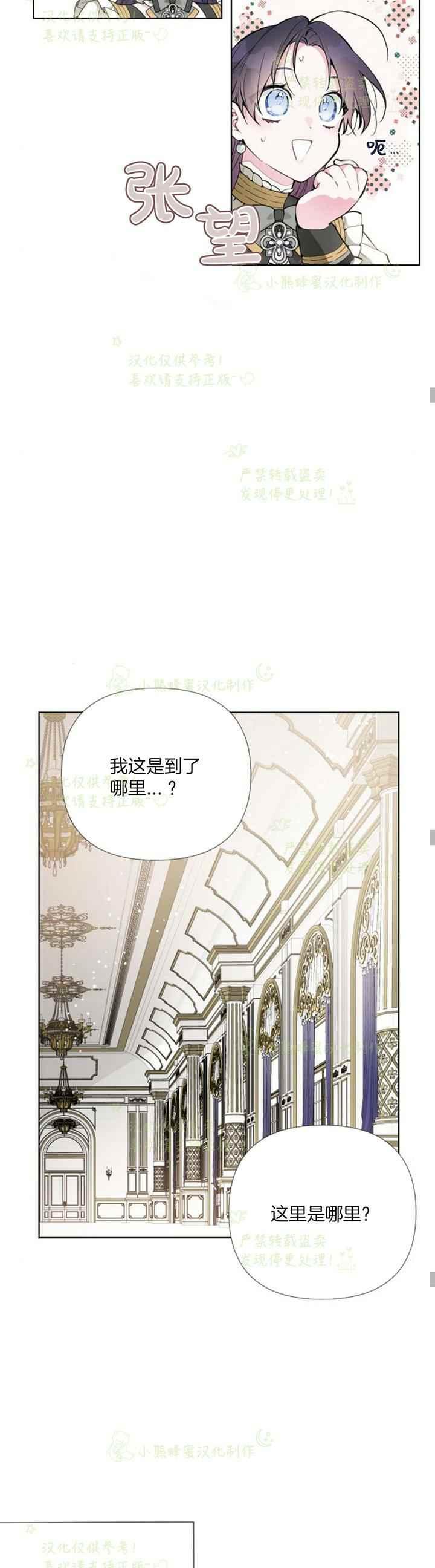 《那个骑士以淑女的身份生活的方式》漫画最新章节第17话免费下拉式在线观看章节第【16】张图片