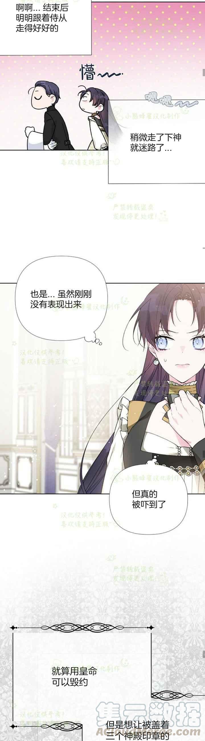 《那个骑士以淑女的身份生活的方式》漫画最新章节第17话免费下拉式在线观看章节第【17】张图片