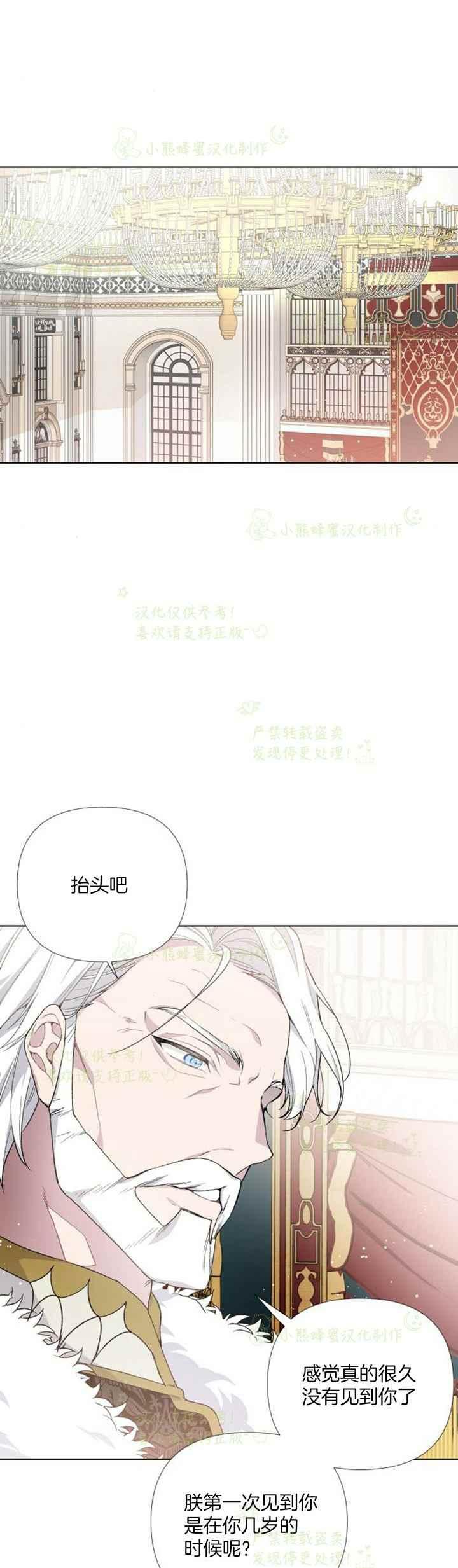 《那个骑士以淑女的身份生活的方式》漫画最新章节第17话免费下拉式在线观看章节第【2】张图片