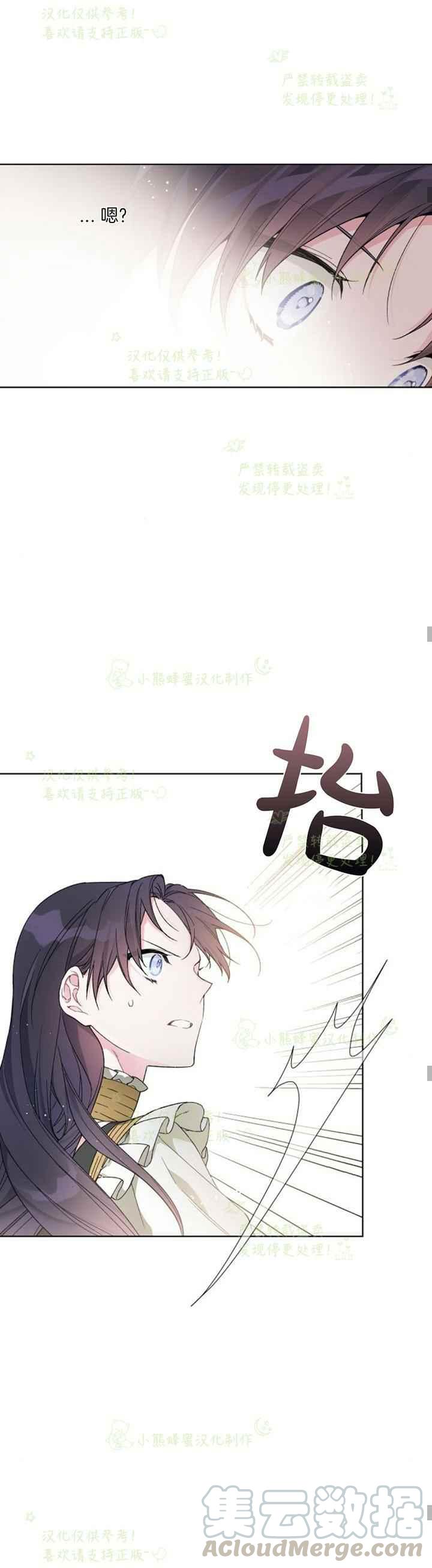 《那个骑士以淑女的身份生活的方式》漫画最新章节第17话免费下拉式在线观看章节第【25】张图片