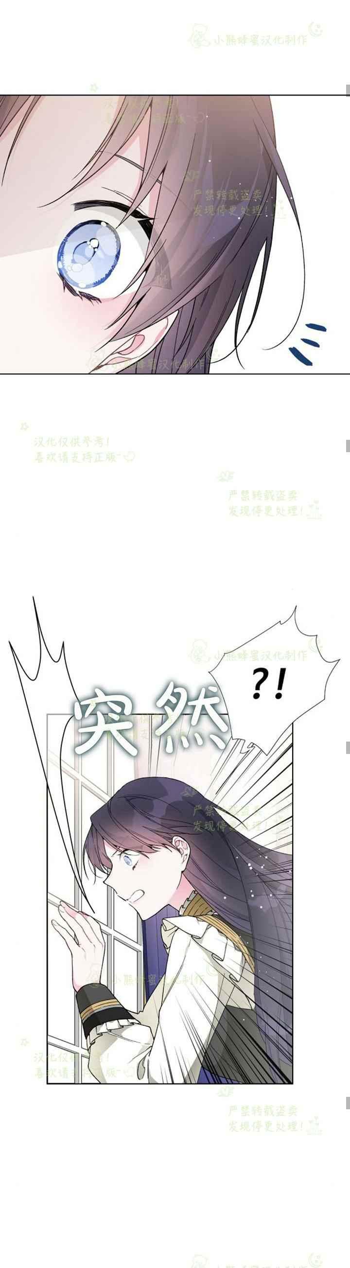 《那个骑士以淑女的身份生活的方式》漫画最新章节第17话免费下拉式在线观看章节第【30】张图片