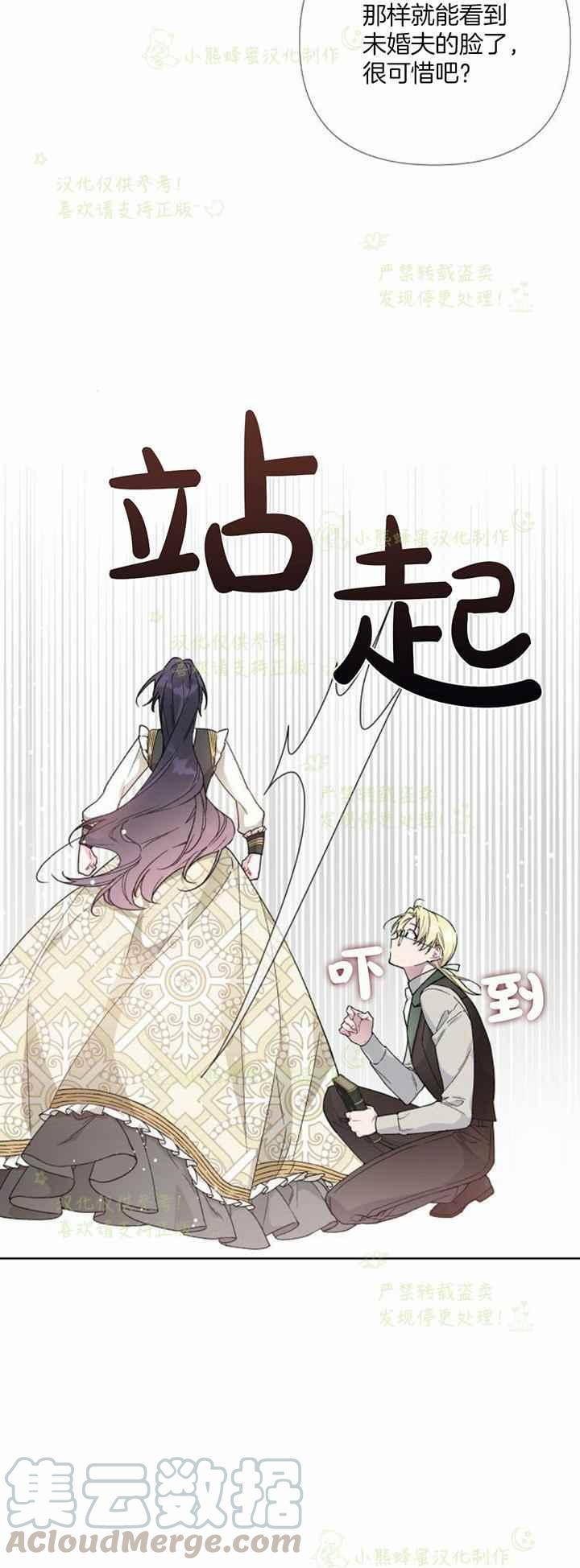 《那个骑士以淑女的身份生活的方式》漫画最新章节第17话免费下拉式在线观看章节第【33】张图片