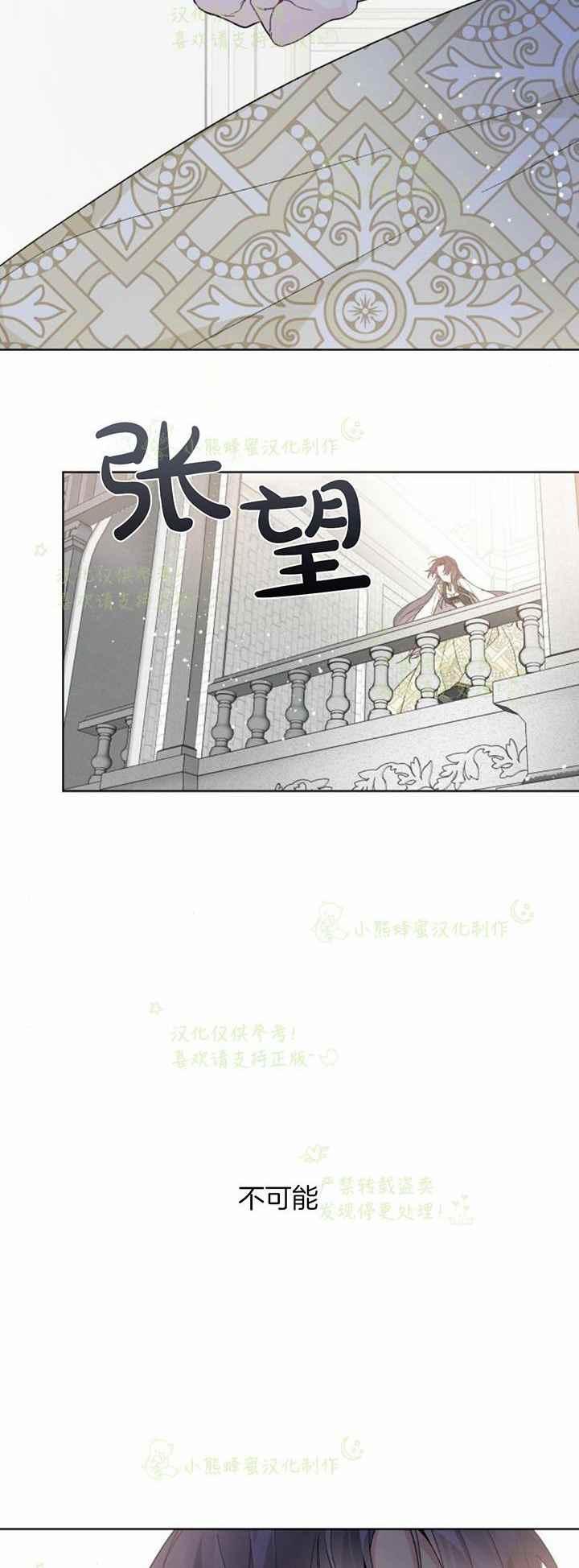 《那个骑士以淑女的身份生活的方式》漫画最新章节第17话免费下拉式在线观看章节第【36】张图片