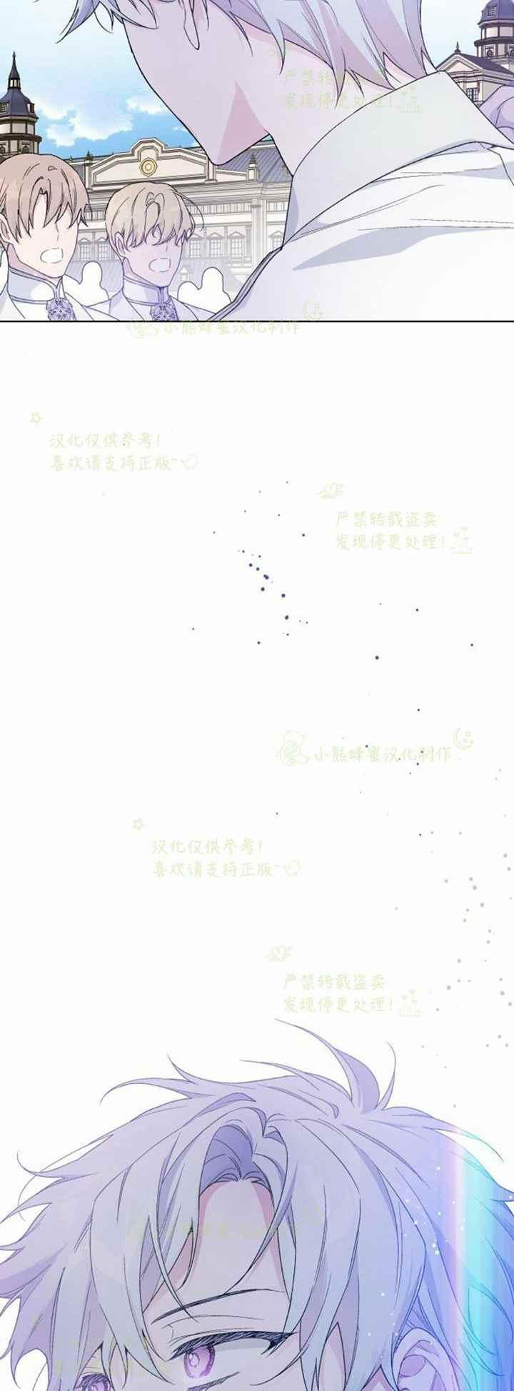 《那个骑士以淑女的身份生活的方式》漫画最新章节第17话免费下拉式在线观看章节第【38】张图片