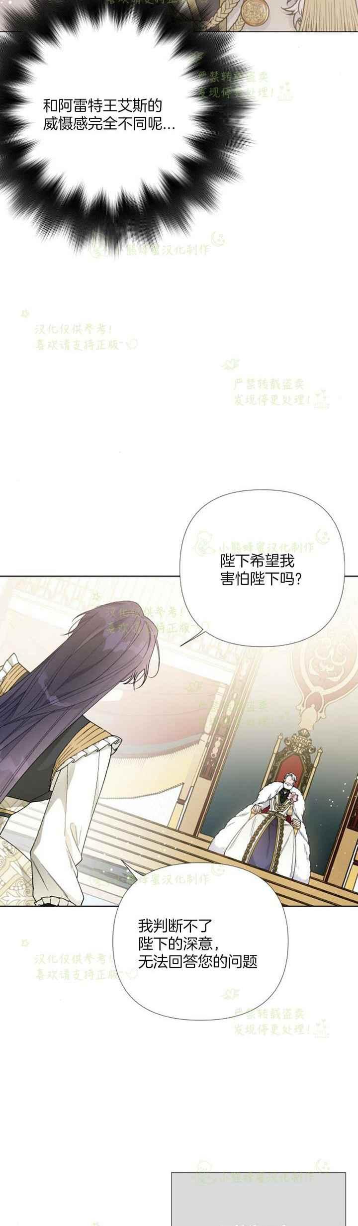 《那个骑士以淑女的身份生活的方式》漫画最新章节第17话免费下拉式在线观看章节第【6】张图片