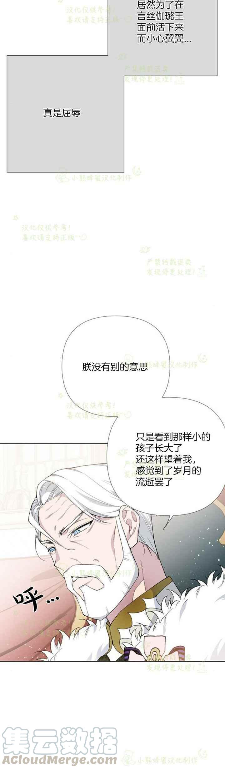 《那个骑士以淑女的身份生活的方式》漫画最新章节第17话免费下拉式在线观看章节第【7】张图片