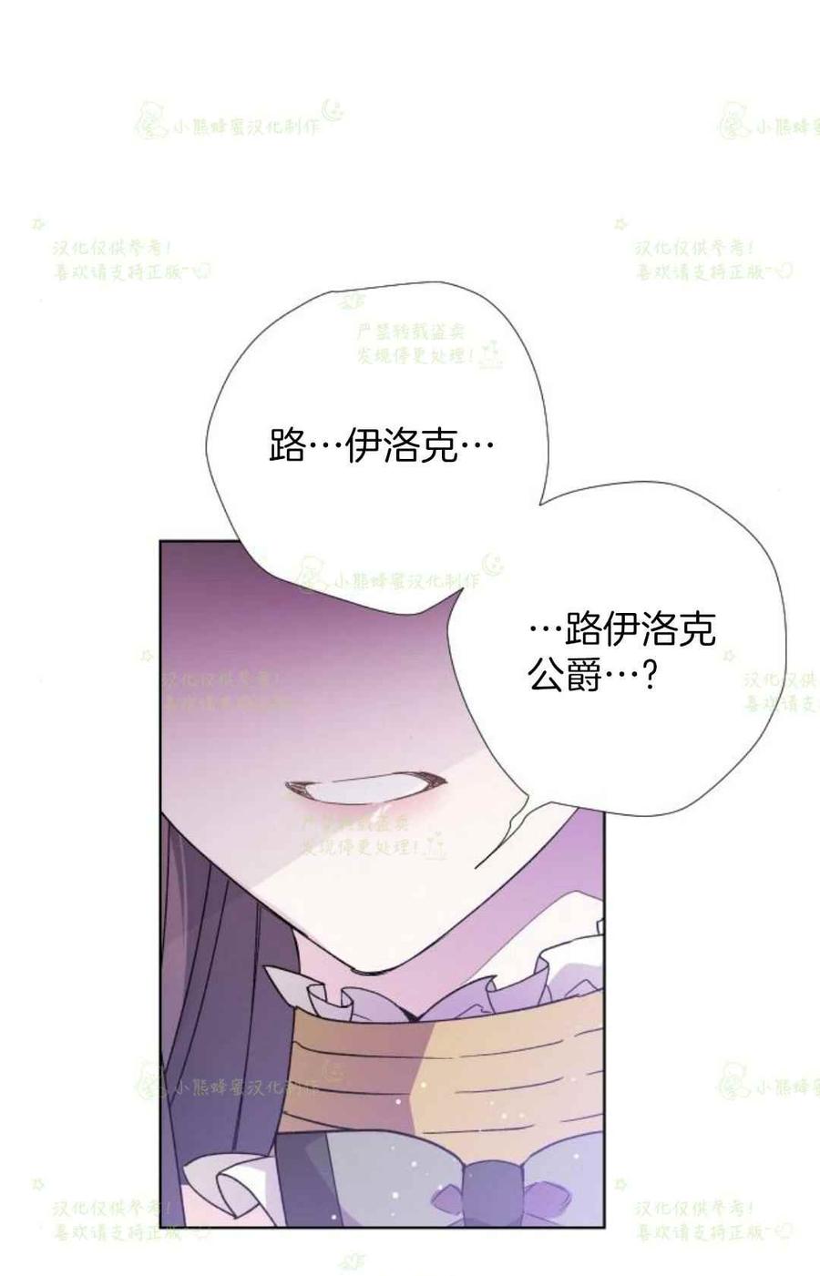 《那个骑士以淑女的身份生活的方式》漫画最新章节第18话免费下拉式在线观看章节第【11】张图片