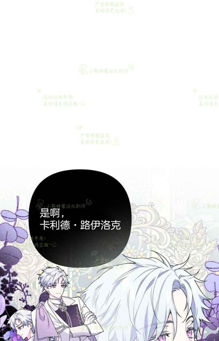 《那个骑士以淑女的身份生活的方式》漫画最新章节第18话免费下拉式在线观看章节第【12】张图片