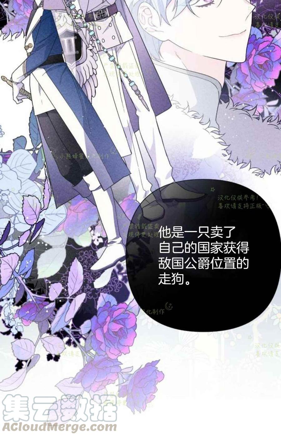 《那个骑士以淑女的身份生活的方式》漫画最新章节第18话免费下拉式在线观看章节第【13】张图片