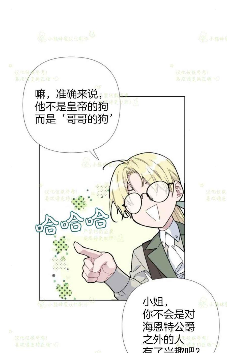 《那个骑士以淑女的身份生活的方式》漫画最新章节第18话免费下拉式在线观看章节第【14】张图片