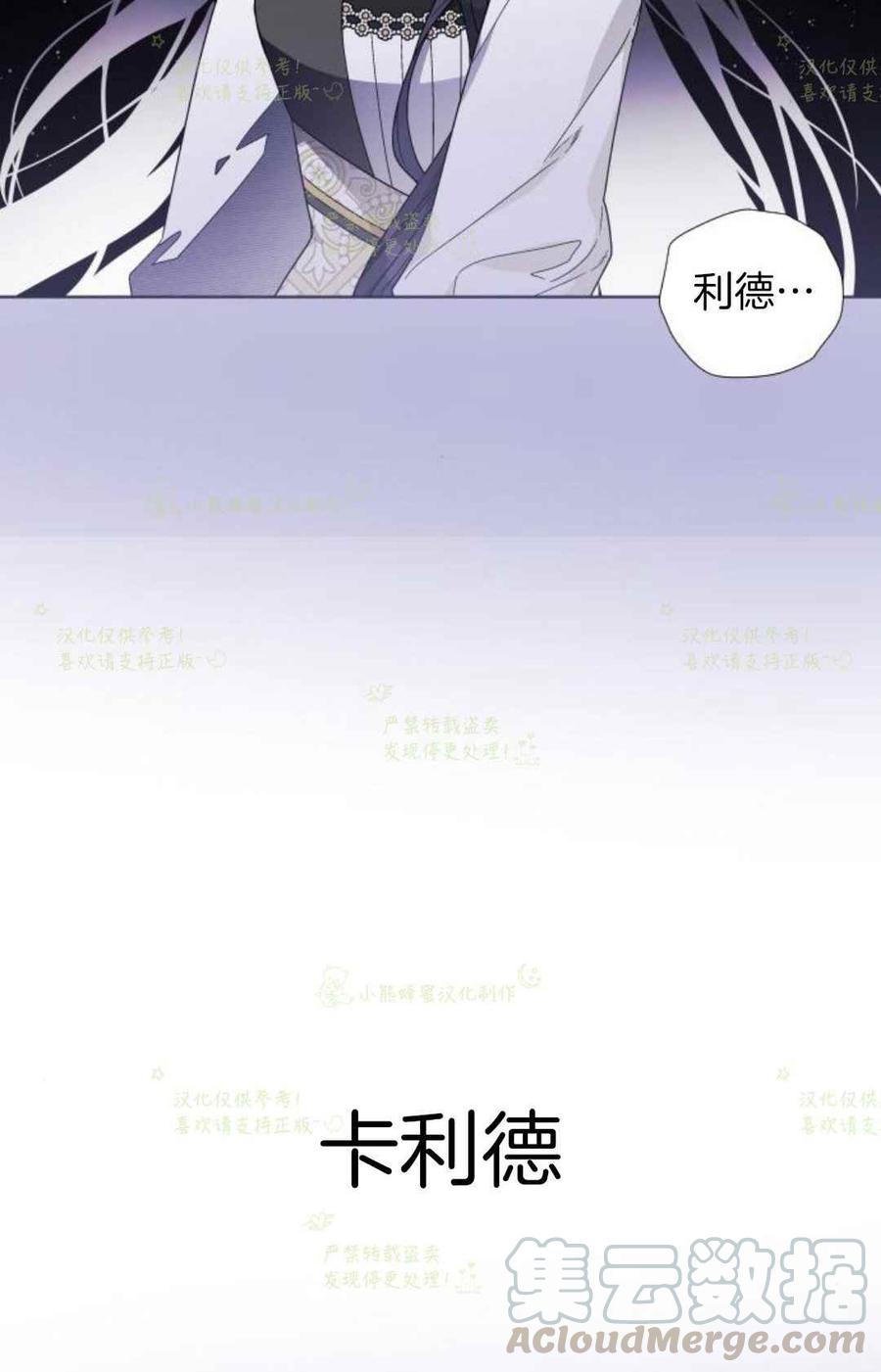 《那个骑士以淑女的身份生活的方式》漫画最新章节第18话免费下拉式在线观看章节第【16】张图片