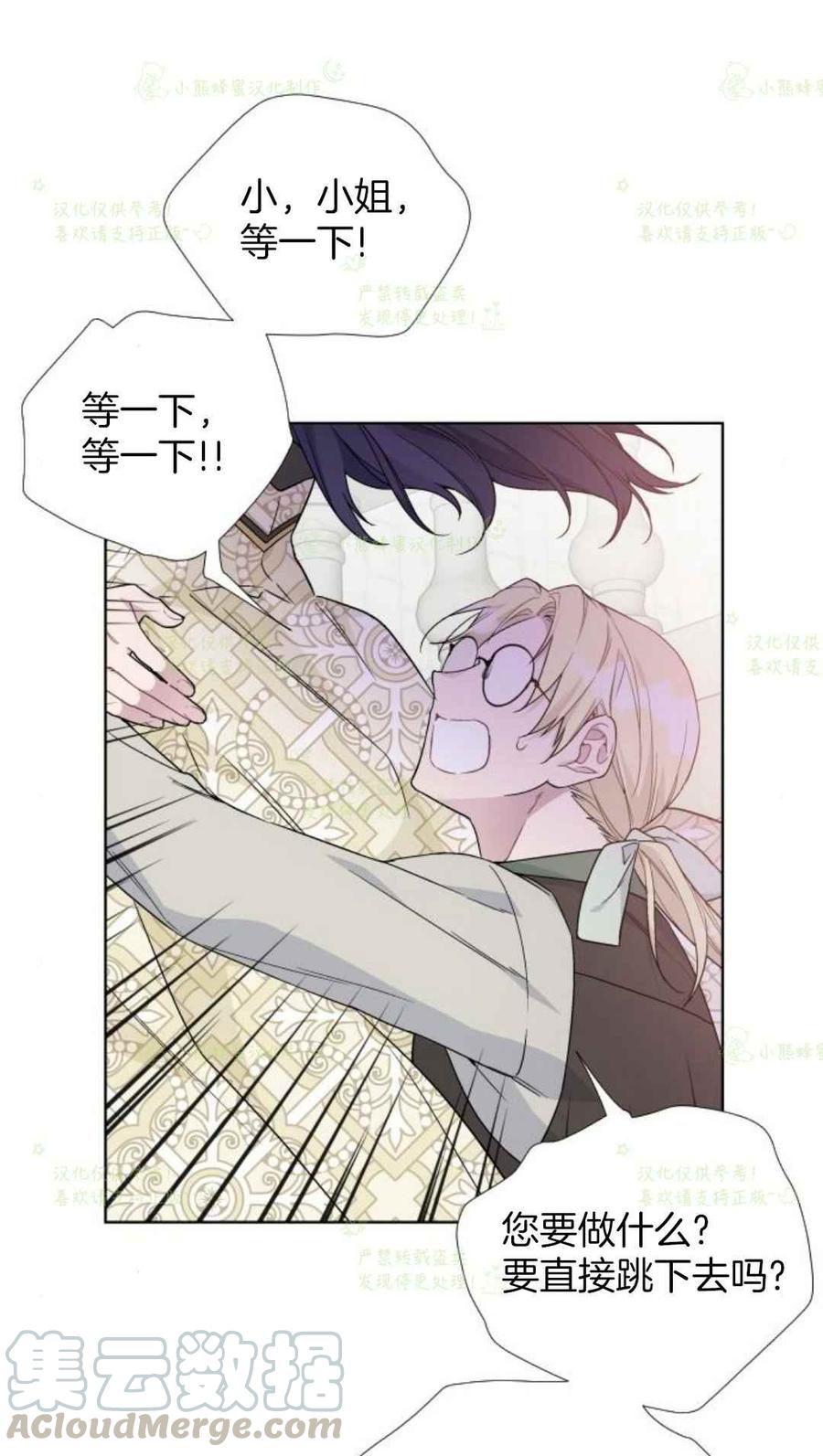 《那个骑士以淑女的身份生活的方式》漫画最新章节第18话免费下拉式在线观看章节第【25】张图片