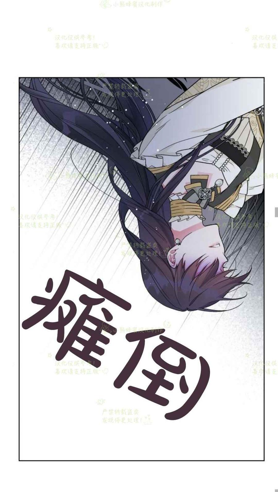 《那个骑士以淑女的身份生活的方式》漫画最新章节第18话免费下拉式在线观看章节第【30】张图片