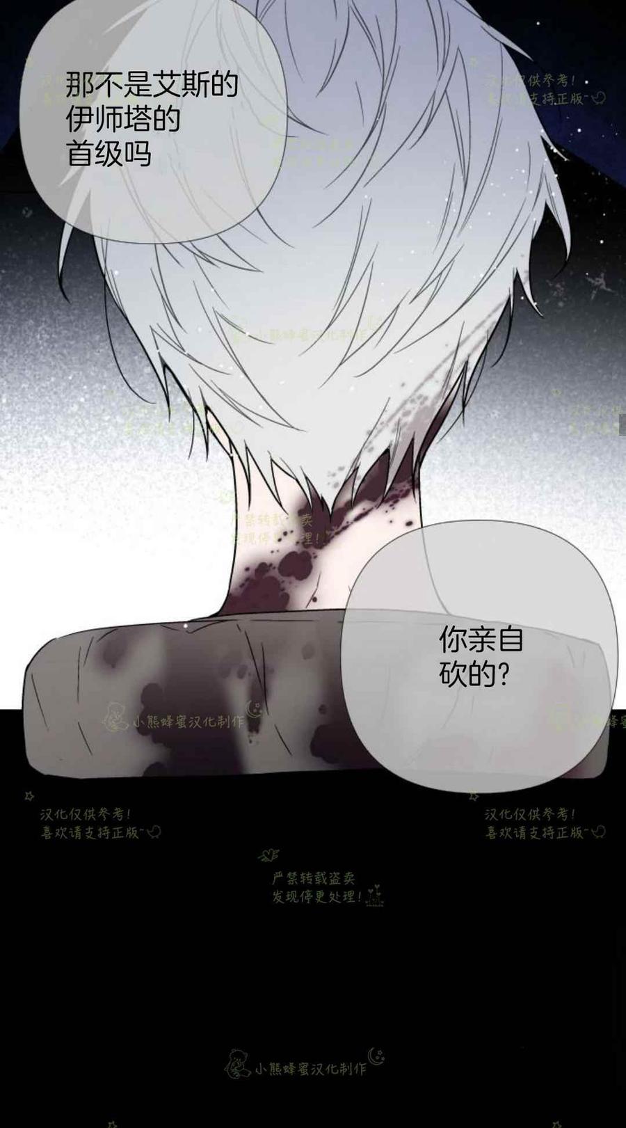 《那个骑士以淑女的身份生活的方式》漫画最新章节第18话免费下拉式在线观看章节第【35】张图片