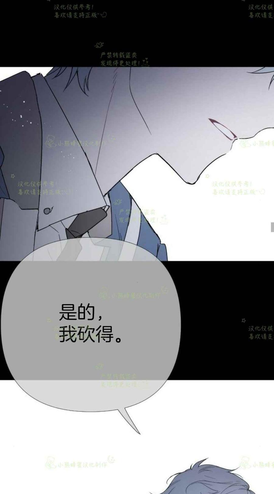 《那个骑士以淑女的身份生活的方式》漫画最新章节第18话免费下拉式在线观看章节第【36】张图片