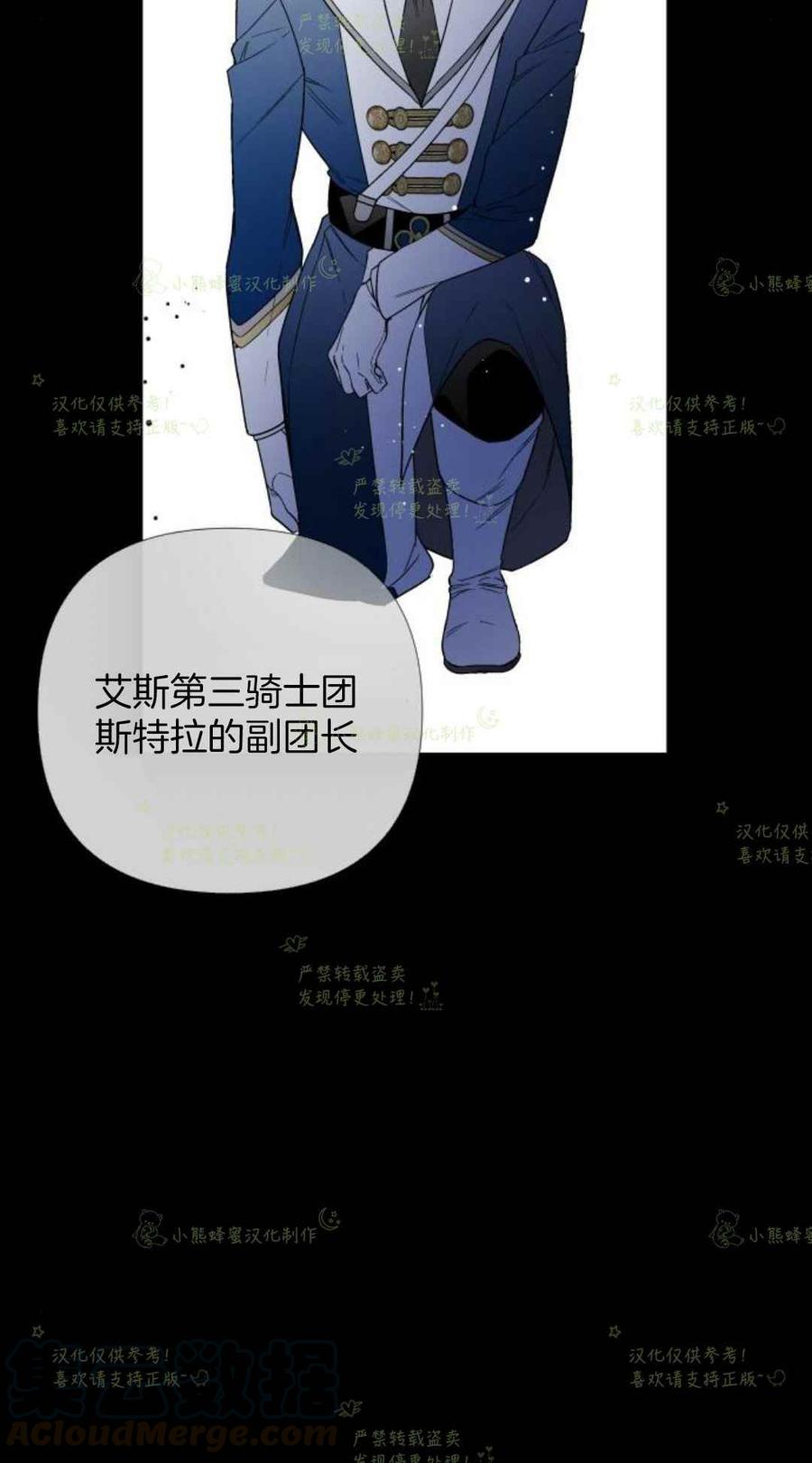 《那个骑士以淑女的身份生活的方式》漫画最新章节第18话免费下拉式在线观看章节第【40】张图片