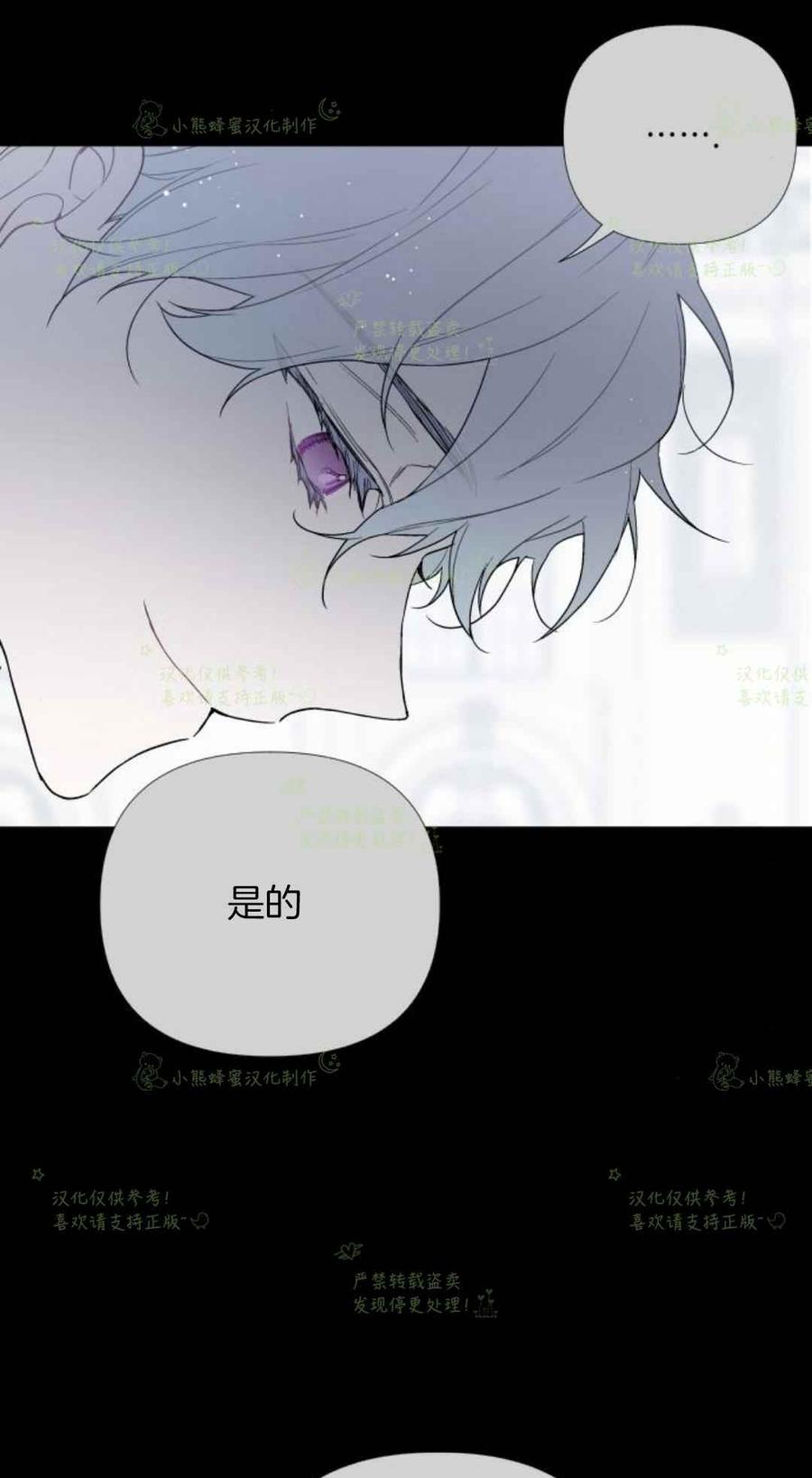 《那个骑士以淑女的身份生活的方式》漫画最新章节第18话免费下拉式在线观看章节第【41】张图片