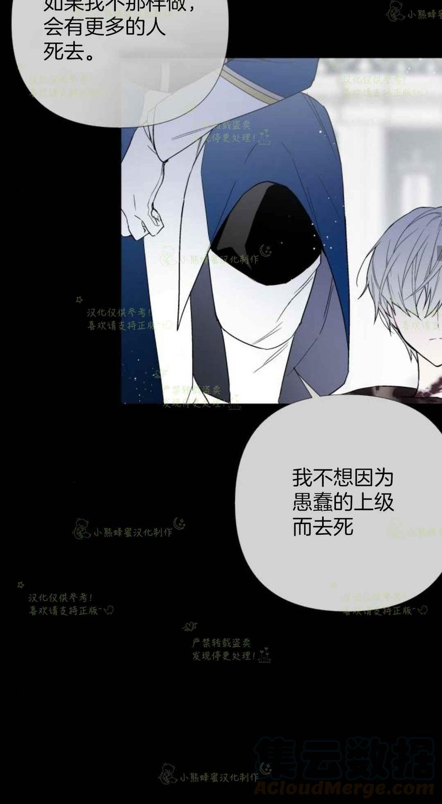 《那个骑士以淑女的身份生活的方式》漫画最新章节第18话免费下拉式在线观看章节第【43】张图片