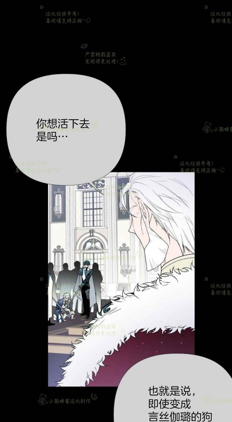 《那个骑士以淑女的身份生活的方式》漫画最新章节第18话免费下拉式在线观看章节第【44】张图片