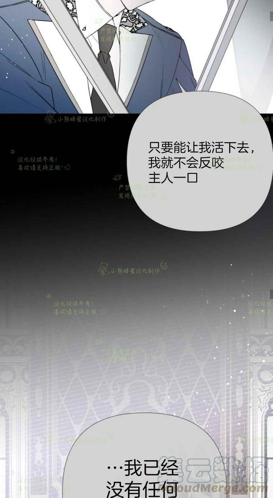 《那个骑士以淑女的身份生活的方式》漫画最新章节第18话免费下拉式在线观看章节第【46】张图片