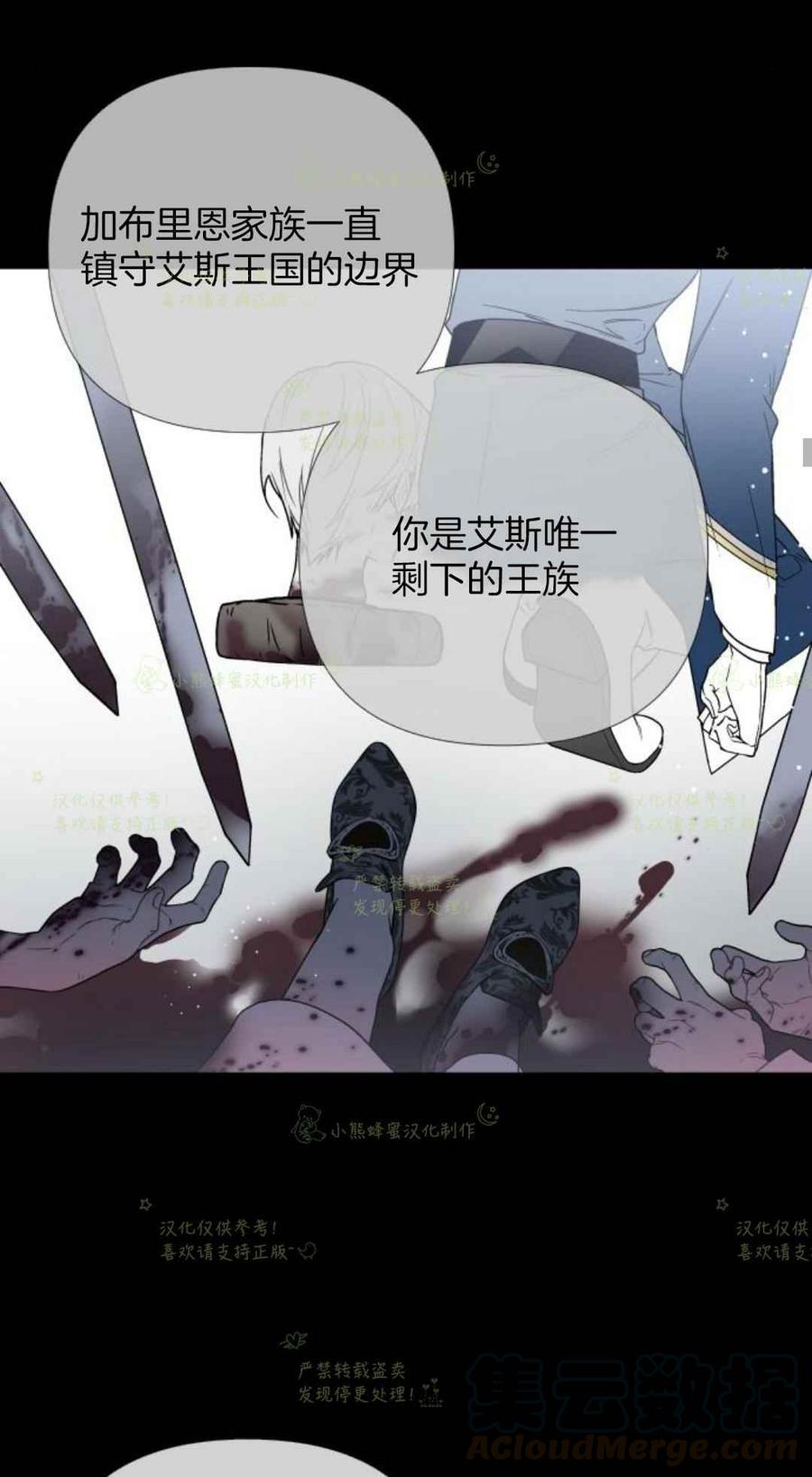 《那个骑士以淑女的身份生活的方式》漫画最新章节第18话免费下拉式在线观看章节第【49】张图片