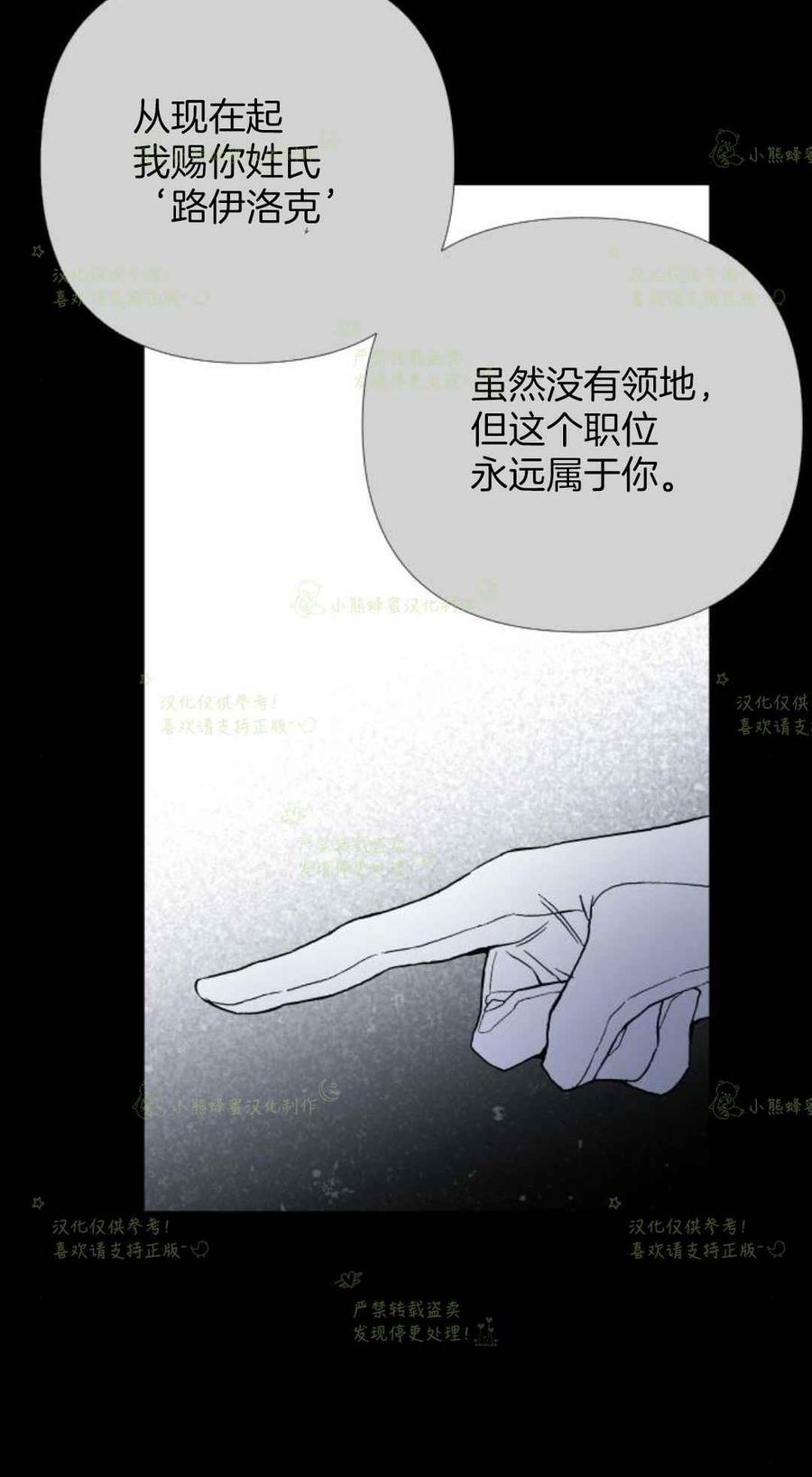 《那个骑士以淑女的身份生活的方式》漫画最新章节第18话免费下拉式在线观看章节第【50】张图片