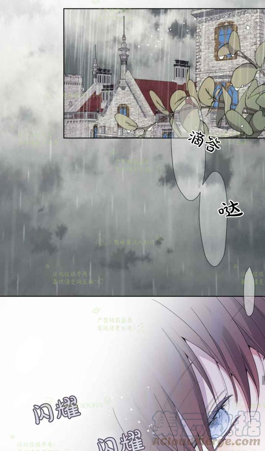 《那个骑士以淑女的身份生活的方式》漫画最新章节第18话免费下拉式在线观看章节第【55】张图片