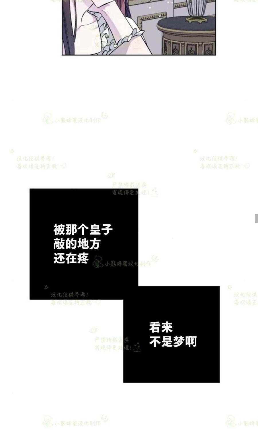 《那个骑士以淑女的身份生活的方式》漫画最新章节第18话免费下拉式在线观看章节第【57】张图片