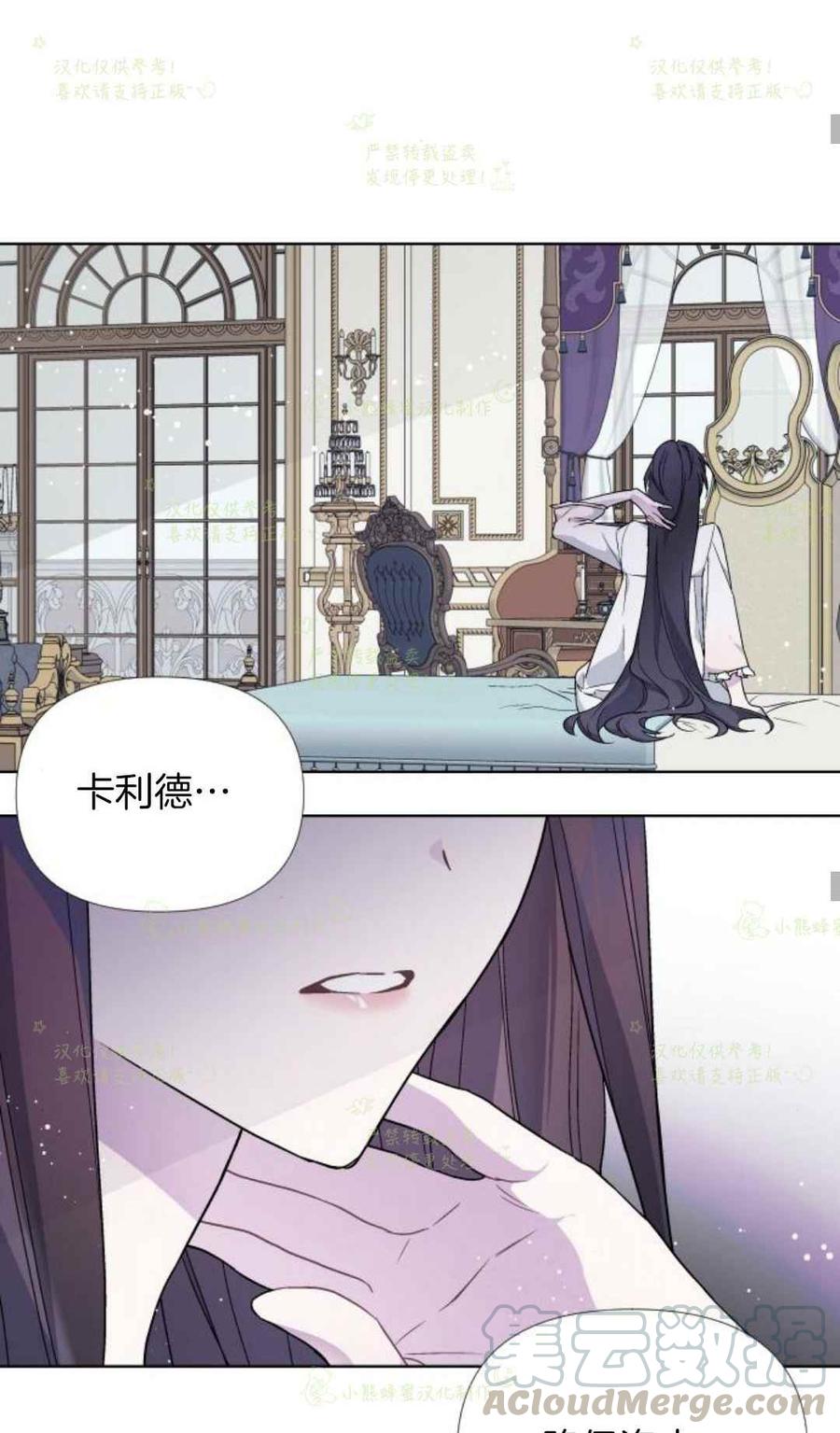 《那个骑士以淑女的身份生活的方式》漫画最新章节第18话免费下拉式在线观看章节第【58】张图片