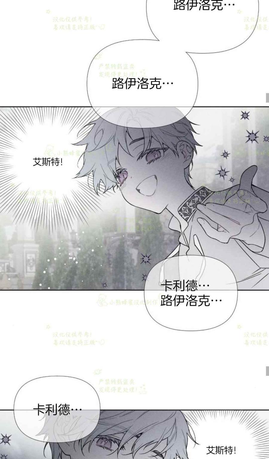 《那个骑士以淑女的身份生活的方式》漫画最新章节第18话免费下拉式在线观看章节第【59】张图片