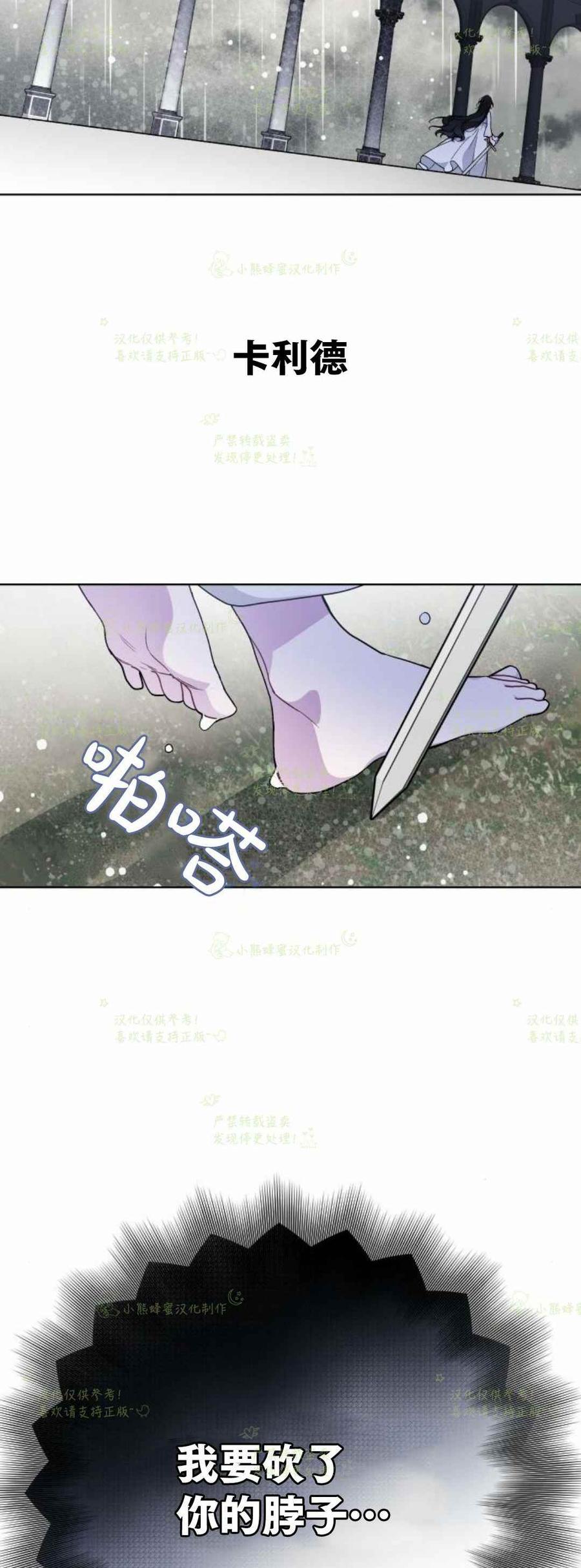 《那个骑士以淑女的身份生活的方式》漫画最新章节第18话免费下拉式在线观看章节第【65】张图片