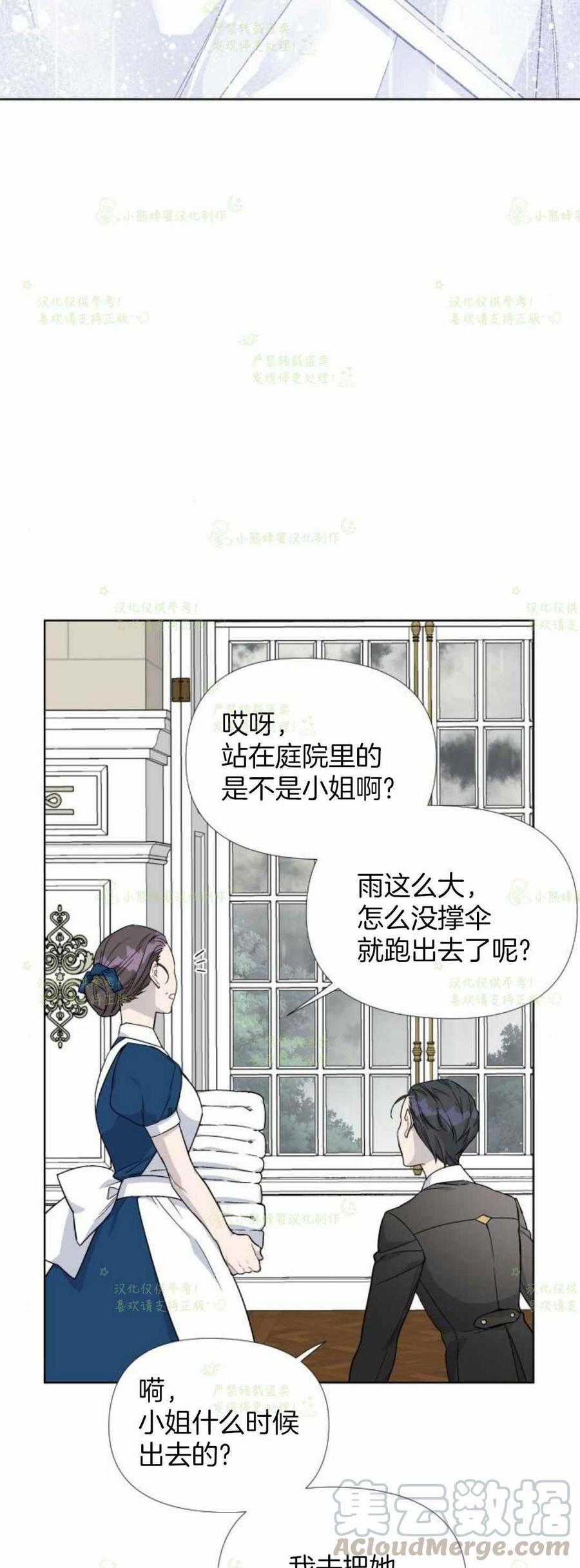 《那个骑士以淑女的身份生活的方式》漫画最新章节第18话免费下拉式在线观看章节第【67】张图片