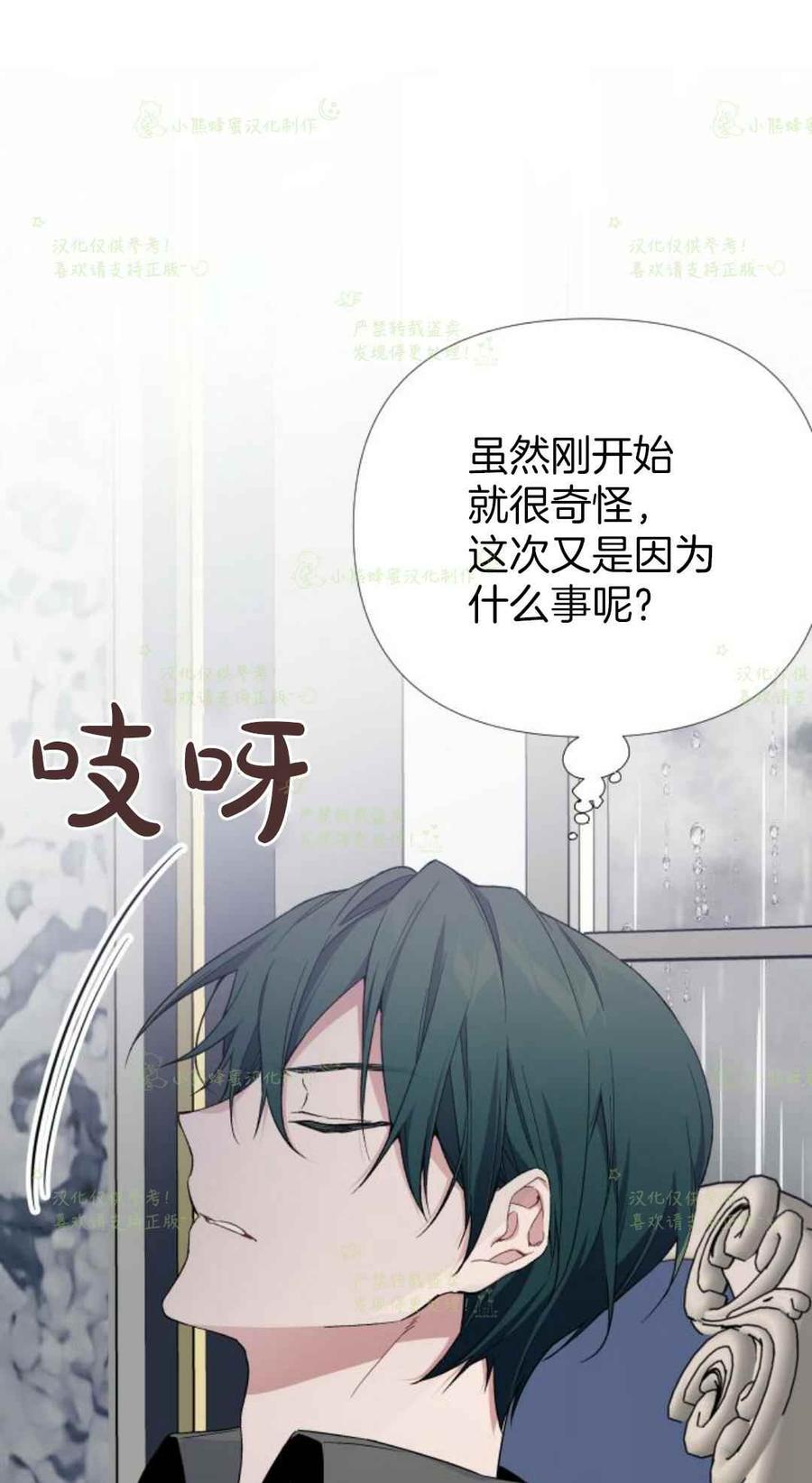 《那个骑士以淑女的身份生活的方式》漫画最新章节第19话免费下拉式在线观看章节第【11】张图片