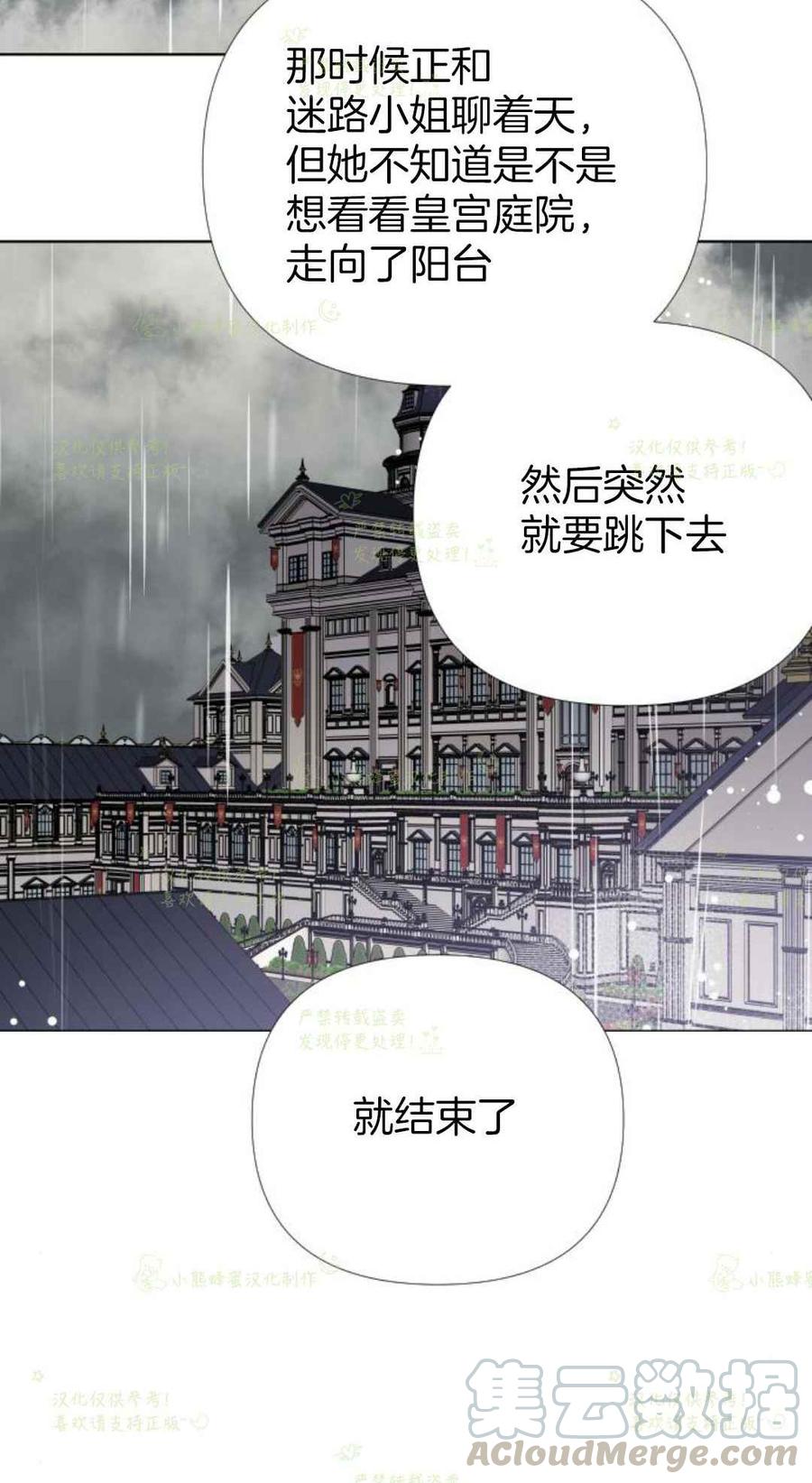 《那个骑士以淑女的身份生活的方式》漫画最新章节第19话免费下拉式在线观看章节第【16】张图片