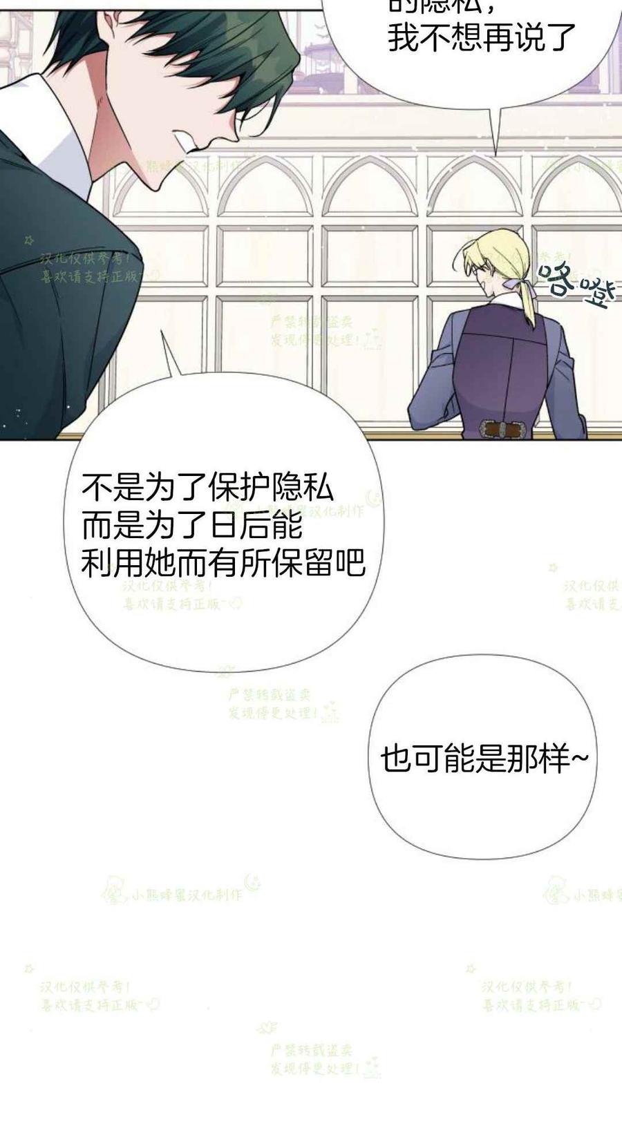 《那个骑士以淑女的身份生活的方式》漫画最新章节第19话免费下拉式在线观看章节第【18】张图片