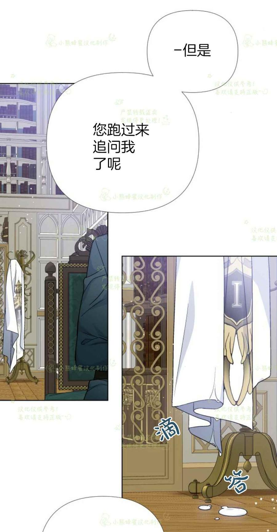 《那个骑士以淑女的身份生活的方式》漫画最新章节第19话免费下拉式在线观看章节第【21】张图片