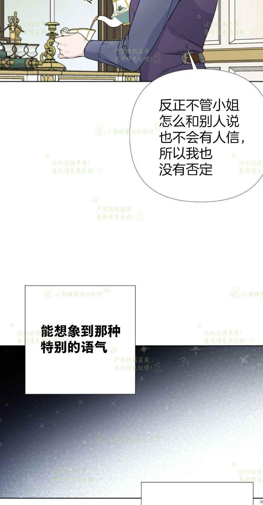 《那个骑士以淑女的身份生活的方式》漫画最新章节第19话免费下拉式在线观看章节第【26】张图片