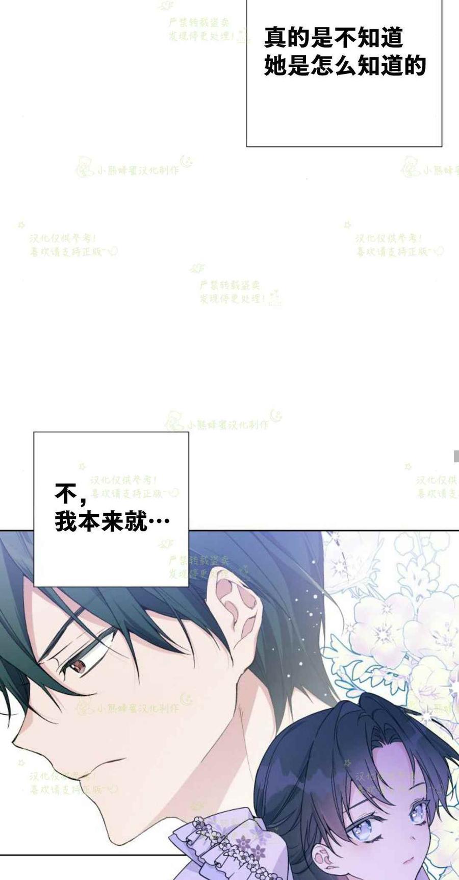 《那个骑士以淑女的身份生活的方式》漫画最新章节第19话免费下拉式在线观看章节第【27】张图片