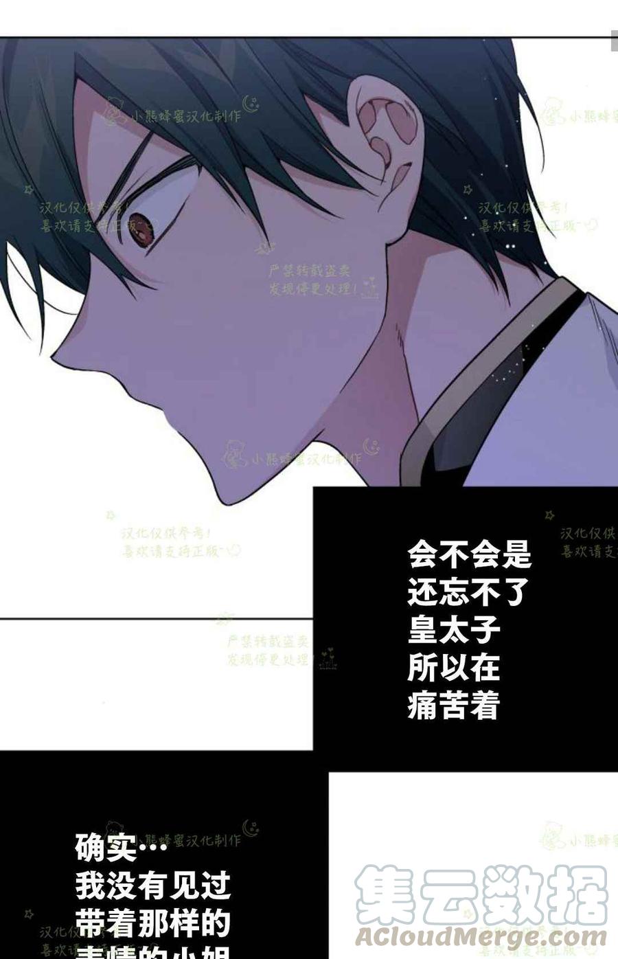 《那个骑士以淑女的身份生活的方式》漫画最新章节第19话免费下拉式在线观看章节第【34】张图片