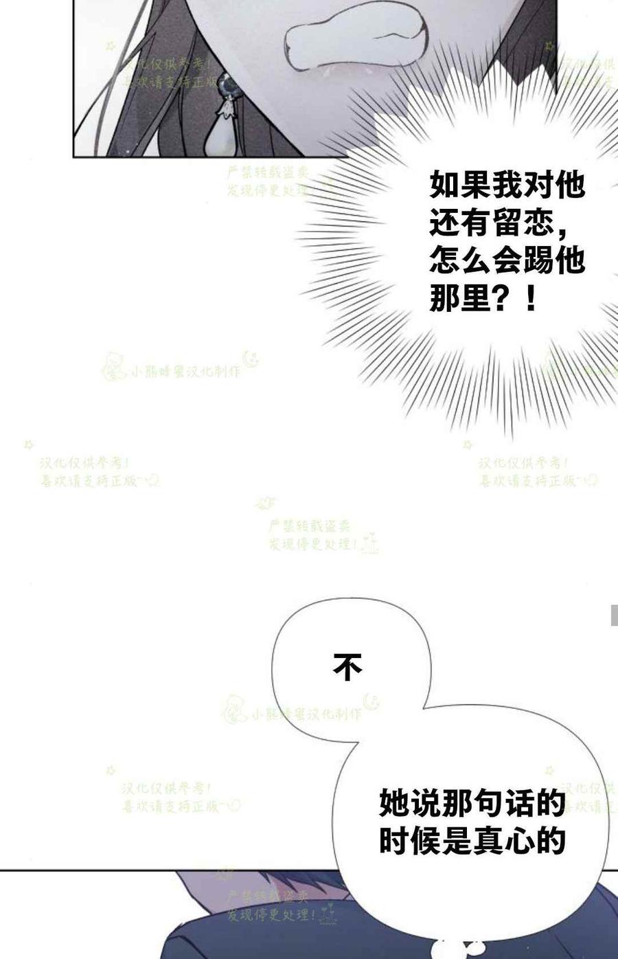 《那个骑士以淑女的身份生活的方式》漫画最新章节第19话免费下拉式在线观看章节第【36】张图片